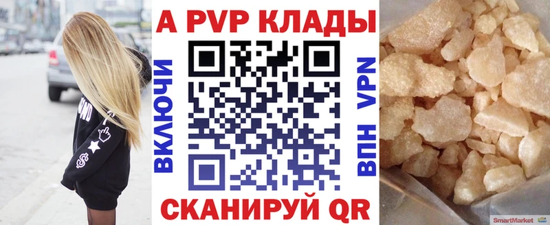Alpha PVP Соль  Купить где  Жиздра 