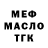 ТГК THC oil Fatima N