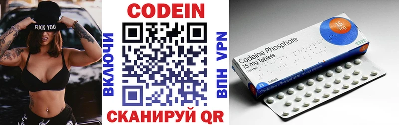 Кодеин напиток Lean (лин)  Купить где  Жиздра 