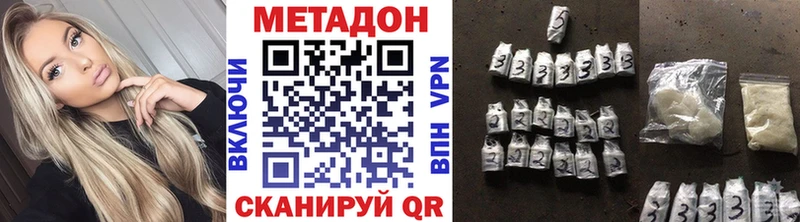 Купить где  Жиздра  МЕТАДОН VHQ 
